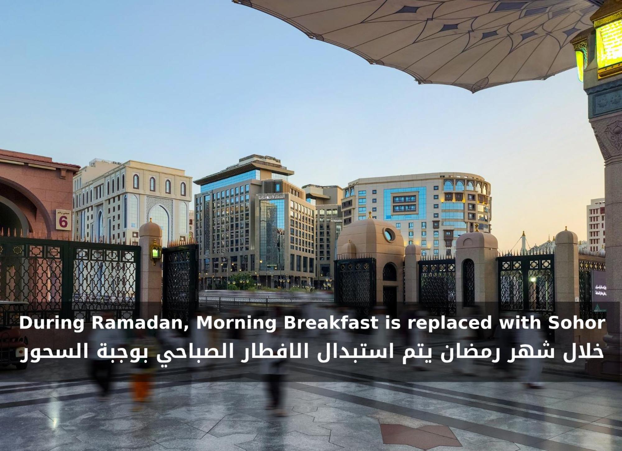 Готель Rotana Al Manakha Madinah Medina Екстер'єр фото